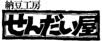 納豆工房せんだい屋